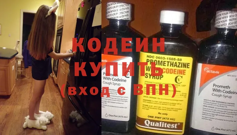 Codein Purple Drank  мега ССЫЛКА  Ардон 